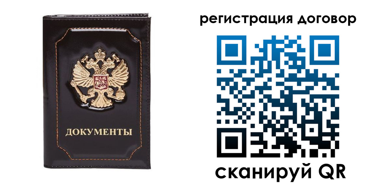 где прописаться в Мурманской области