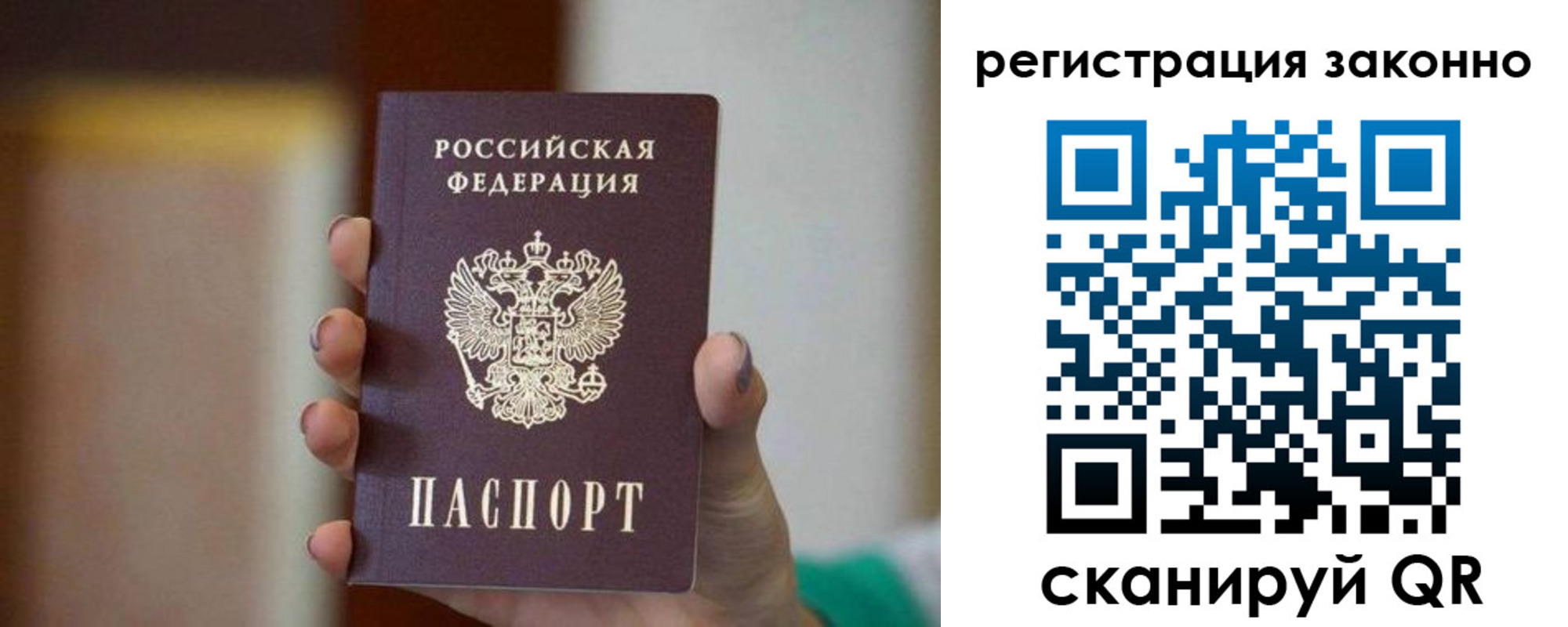 прописка паспорт в Мурманской области