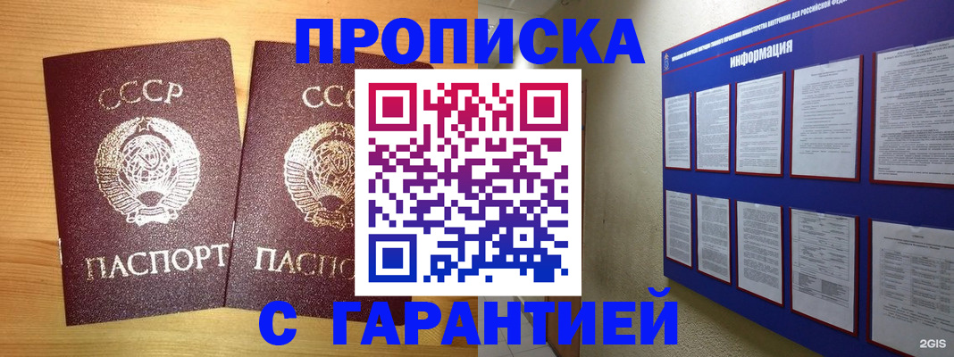 прописка паспорт в Мурманской области